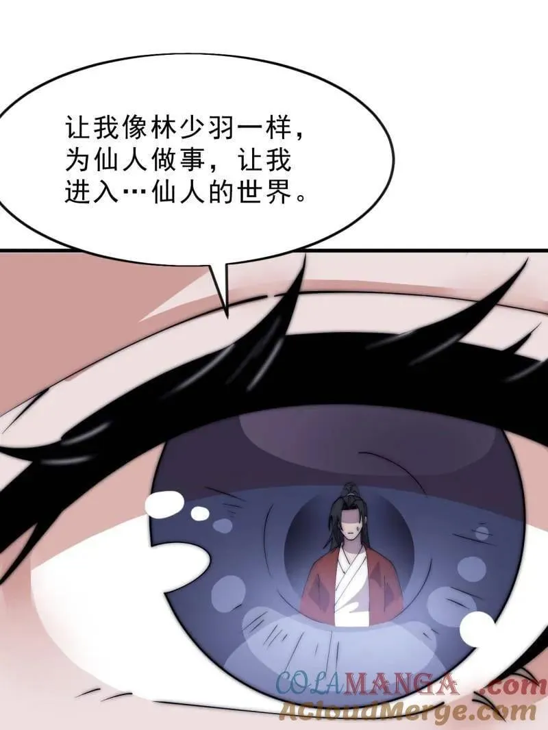 第1081话 ：以身入局54