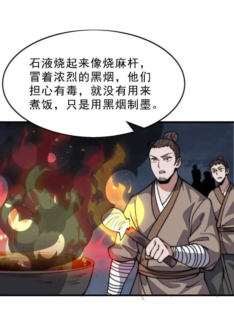 第1077话 ：尤里卡时刻22