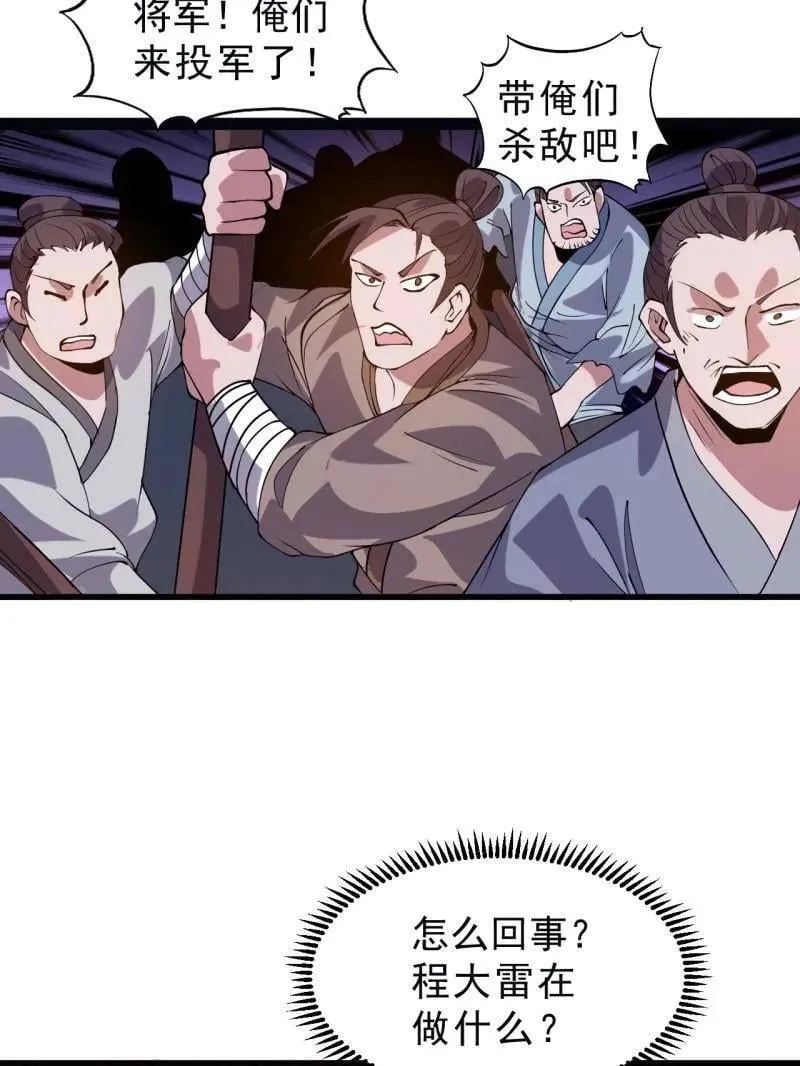 第1068话 ：圈套65