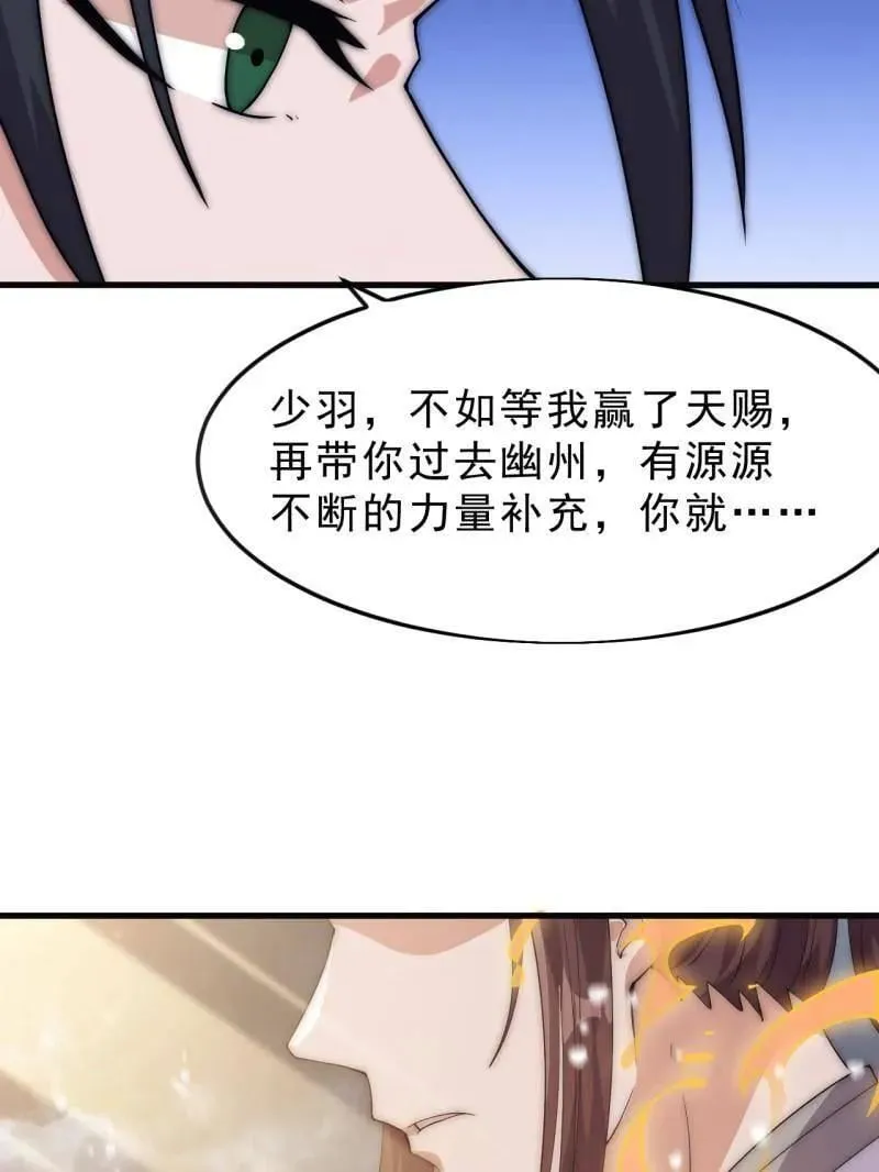 第1072话 ：任命66