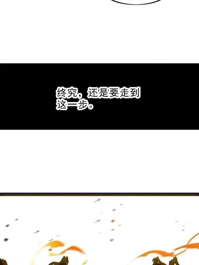 第1070话 ：就此了结38