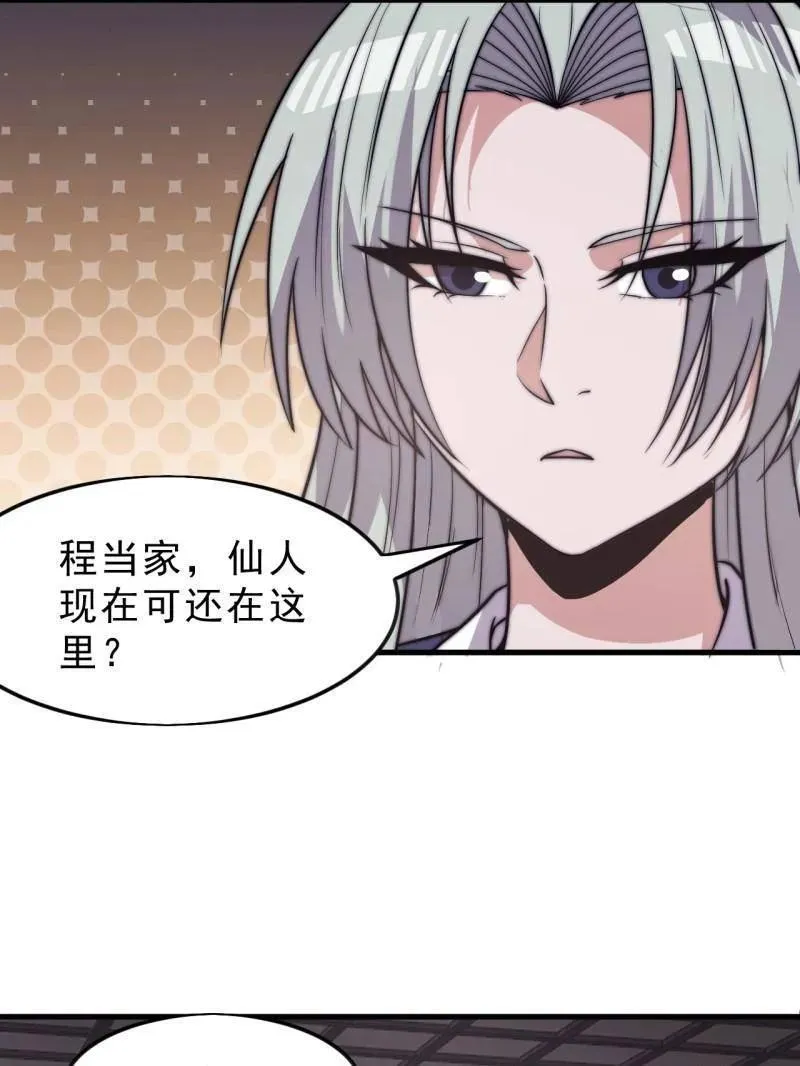 第1080话 ：绝对信任81