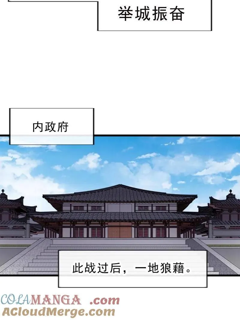 第1075话 ：论功行赏12