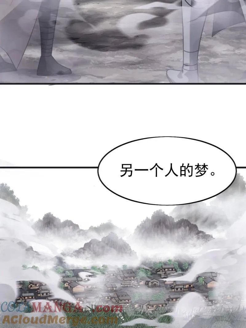 第1087话 ：入梦96