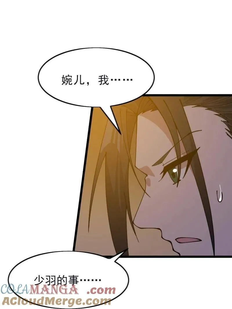 第1084话 ：对不起48