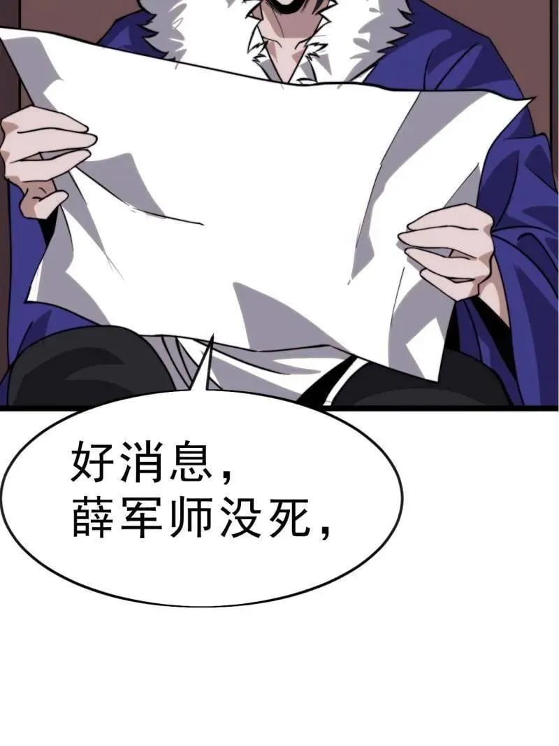 第1090话 ：相约51