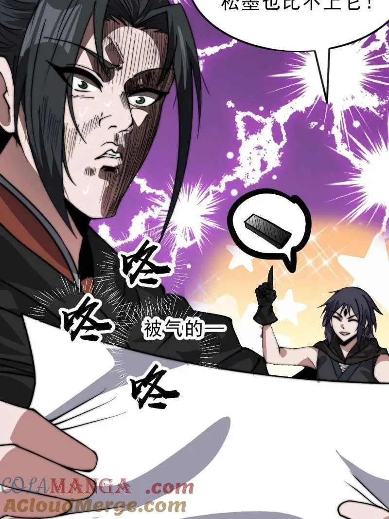 第1077话 ：尤里卡时刻24