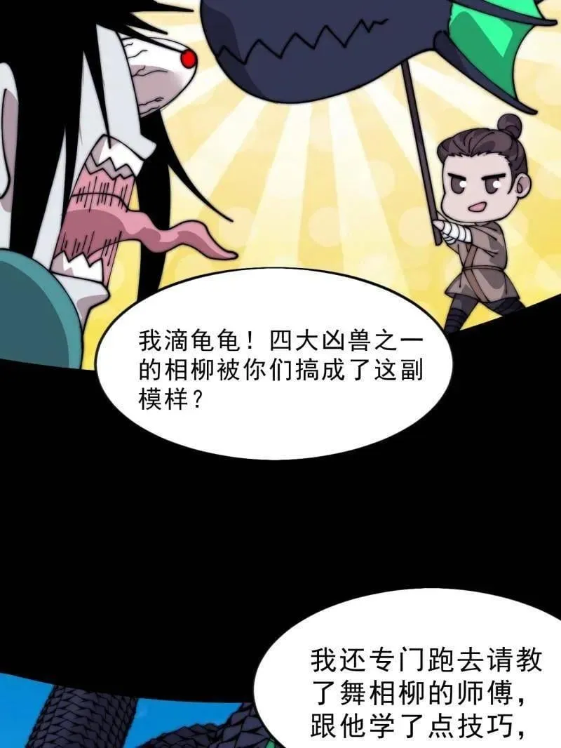第1091话 ：蟹老板真身82