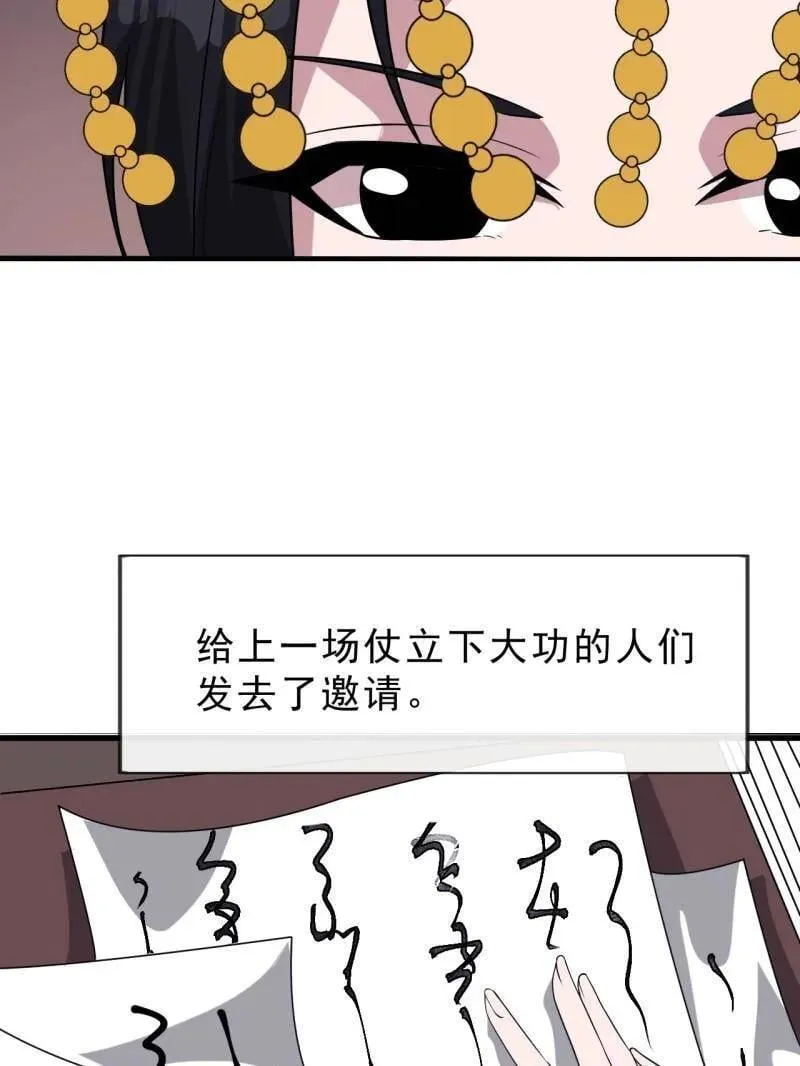 第1075话 ：论功行赏28