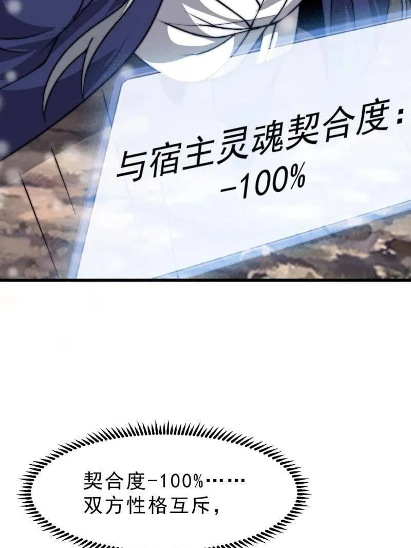 第1083话 ：灵魂契合度46