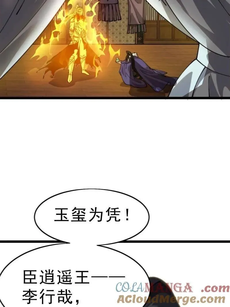 第1089话 ：归顺80