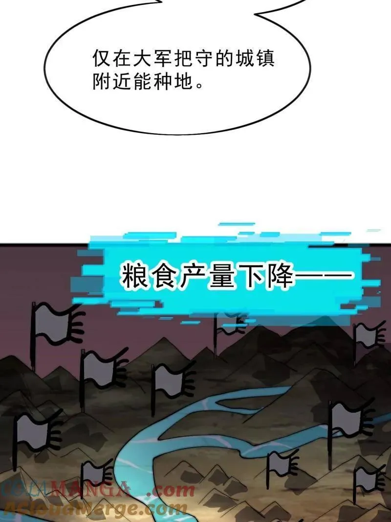 第1076话 ：当前战况36