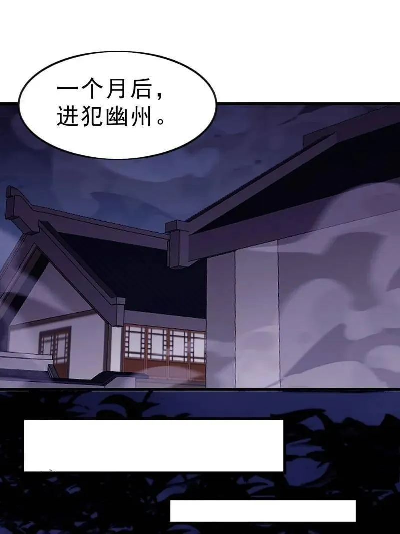 第1068话 ：圈套22