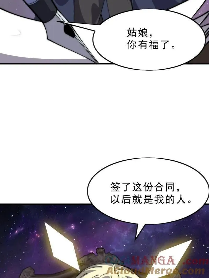 第1082话 ：签约66