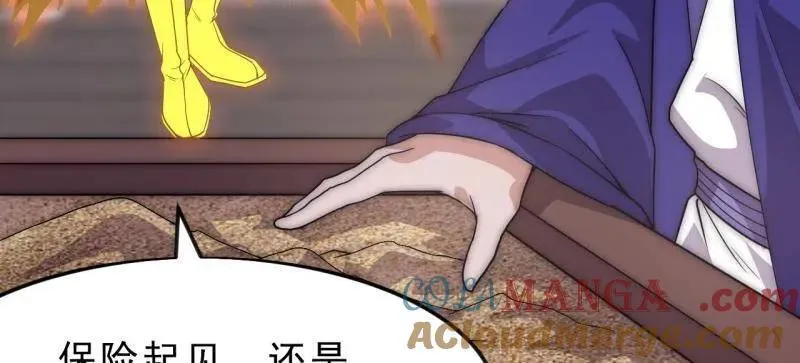 第1090话 ：相约84