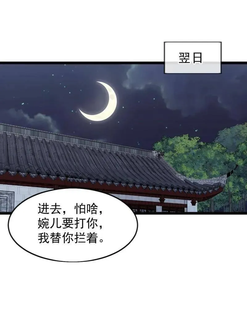 第1087话 ：入梦31
