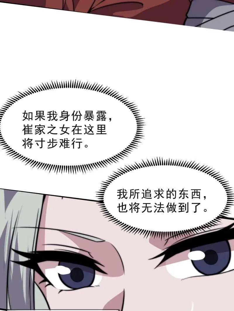 第1075话 ：论功行赏82