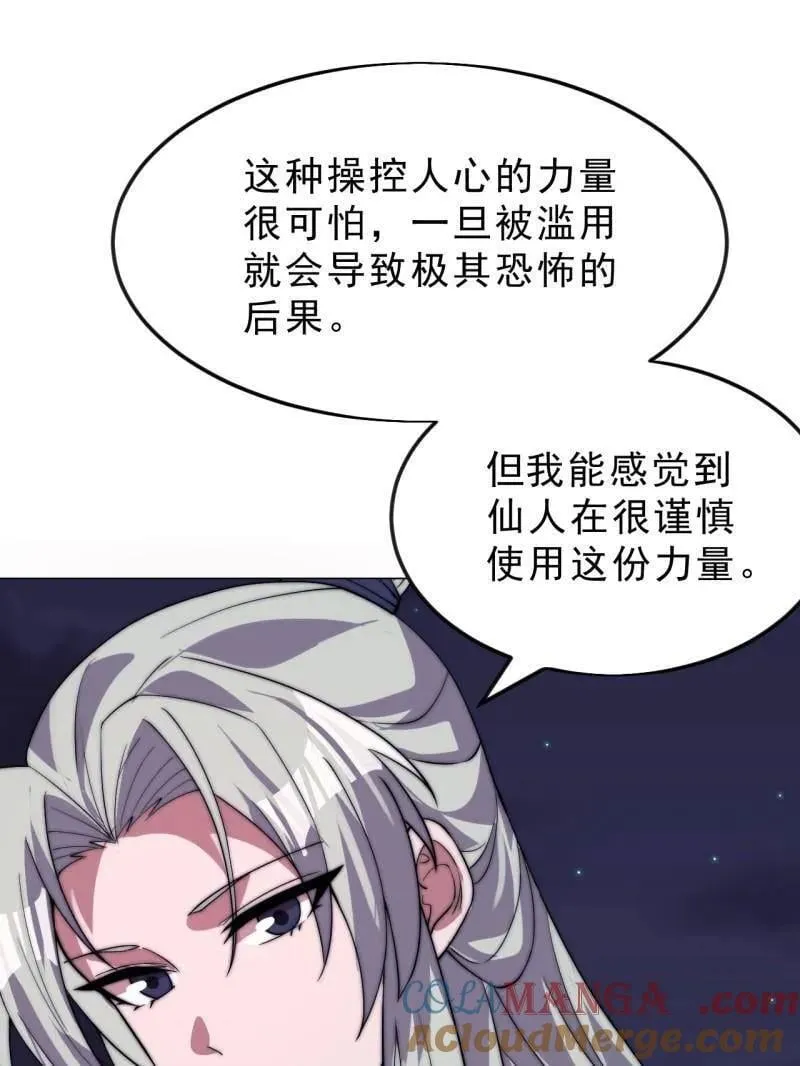 第1078话 ：无比期待78