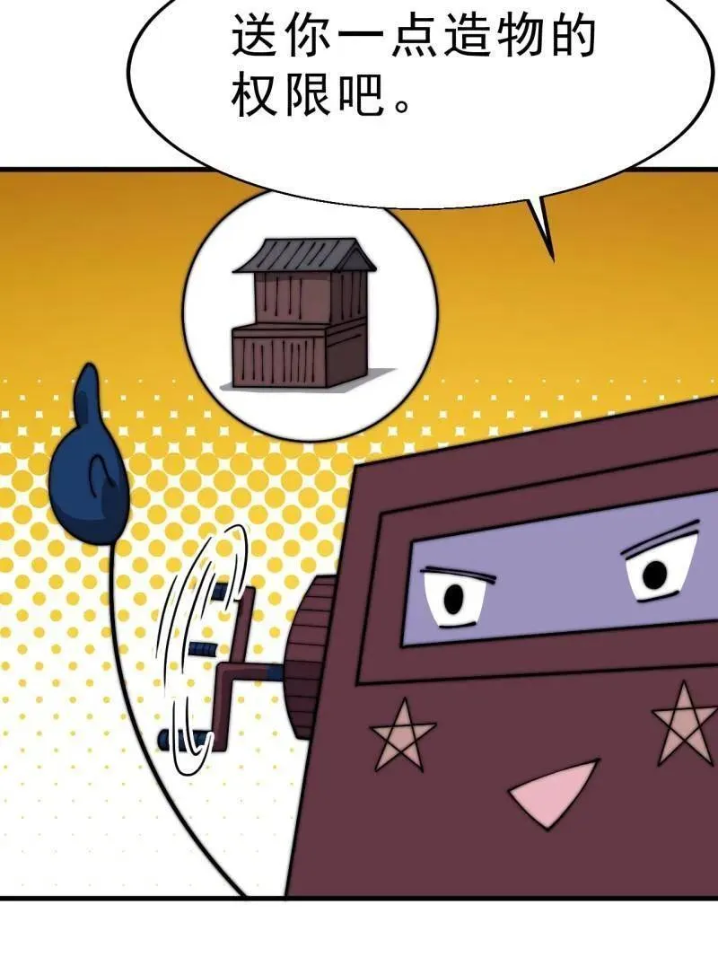 第1074话 ：化作火凤49