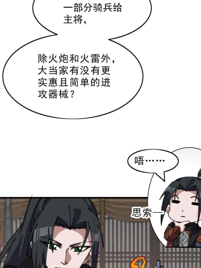 第1076话 ：当前战况83