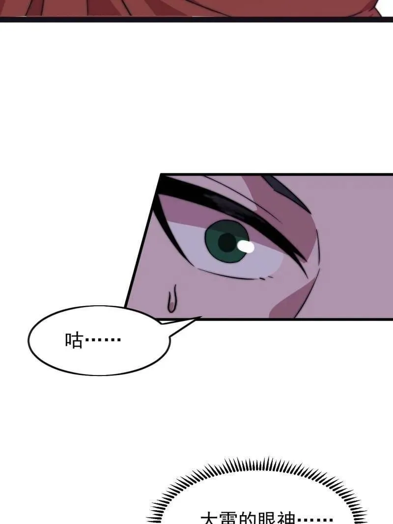 第1085话 ：尴尬局面28