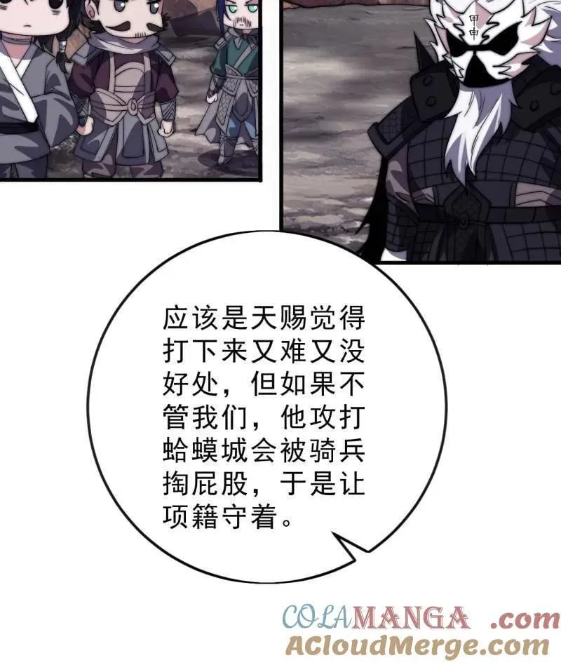 第1076话 ：当前战况80
