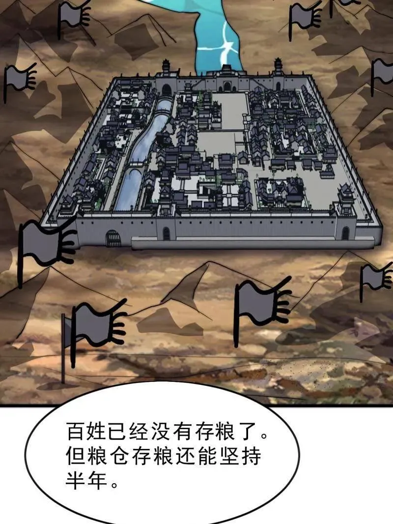 第1076话 ：当前战况38
