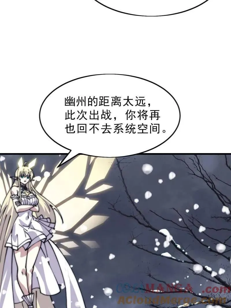 第1072话 ：任命52