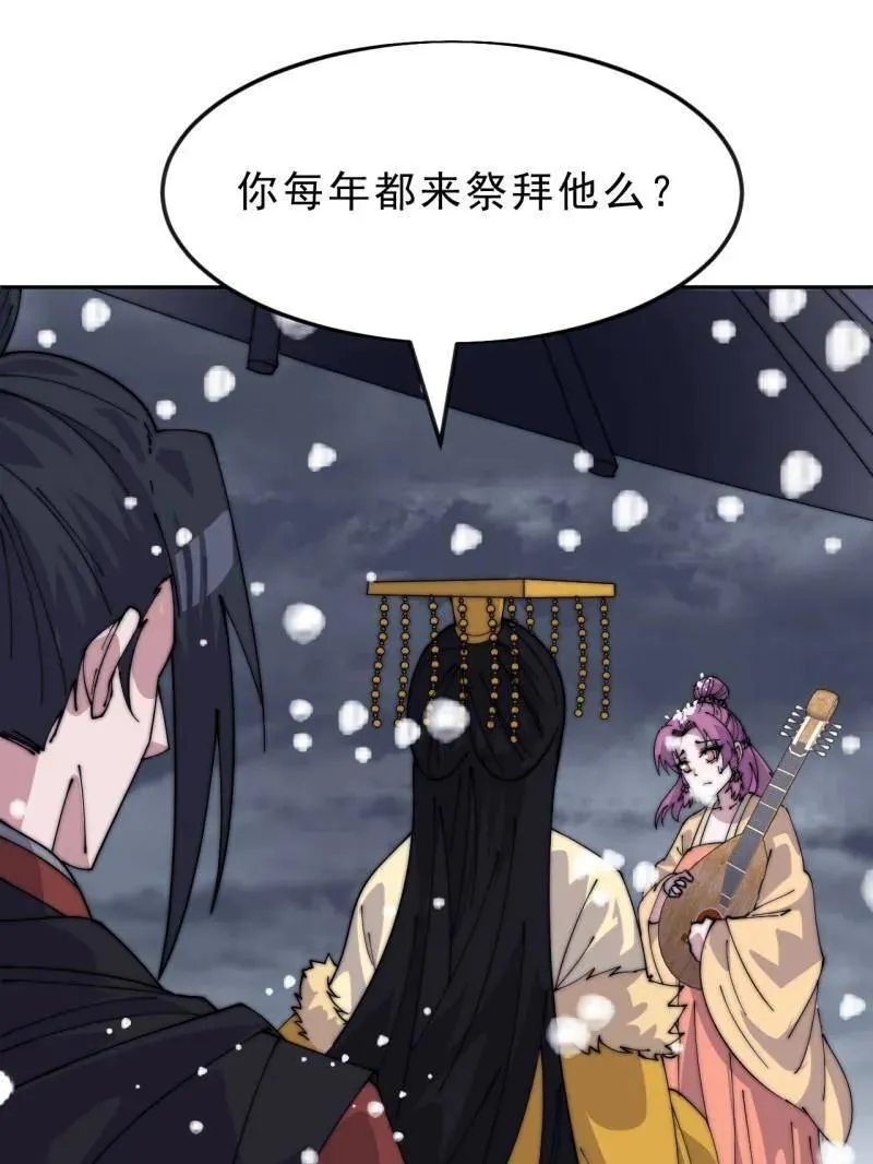 第1072话 ：任命30