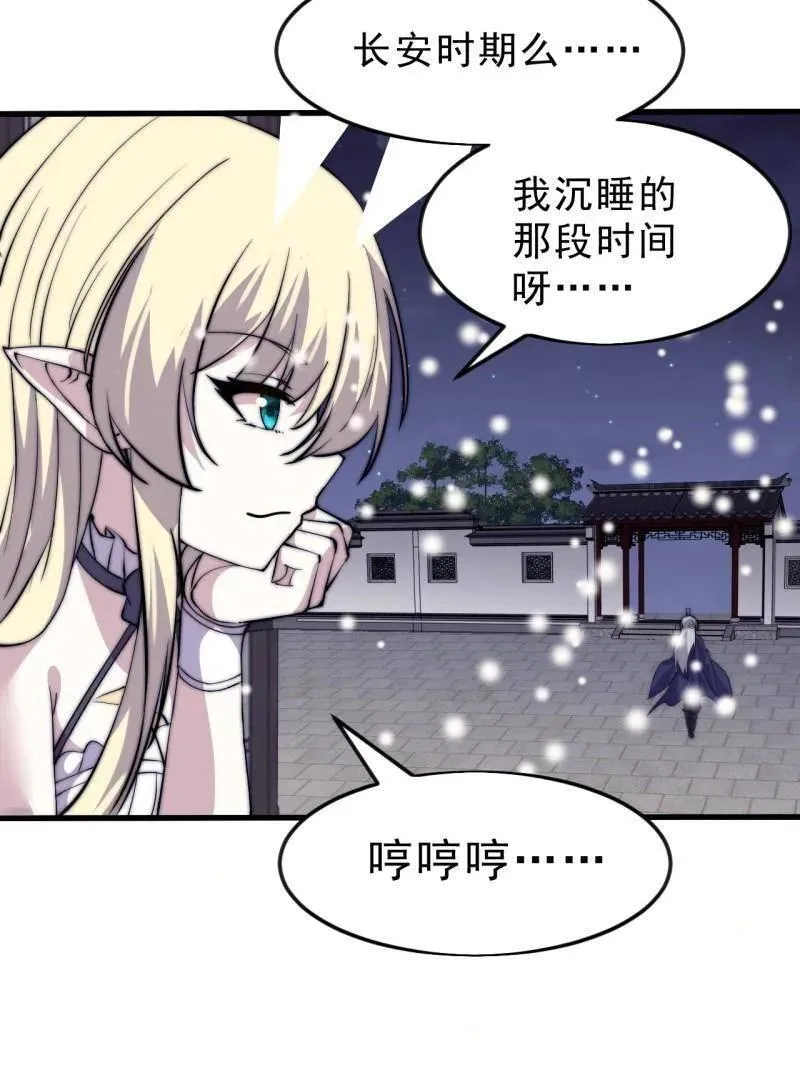 第1083话 ：灵魂契合度37