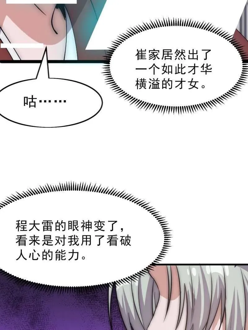 第1079话 ：深夜前往38