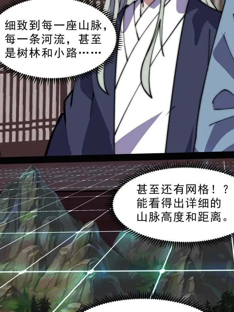 第1076话 ：当前战况10