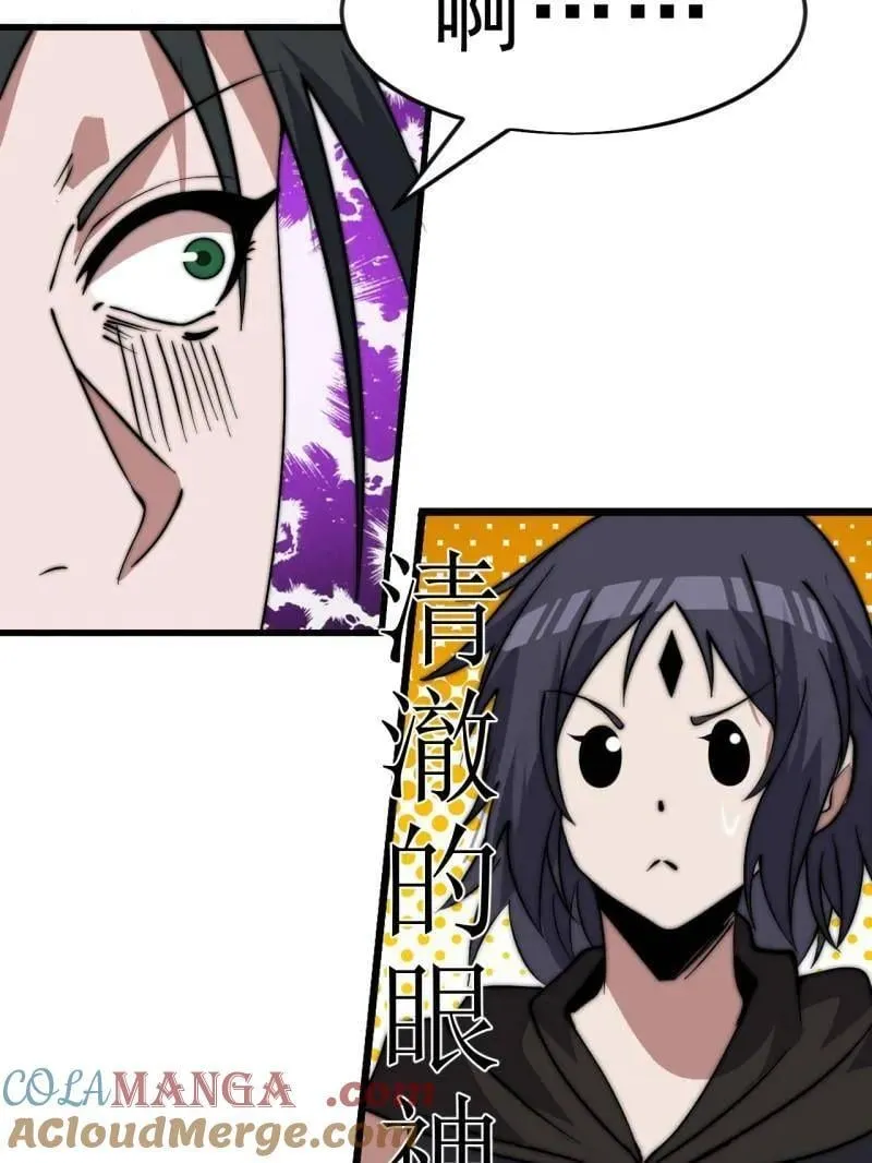 第1077话 ：尤里卡时刻30