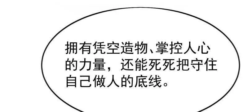 第1078话 ：无比期待83