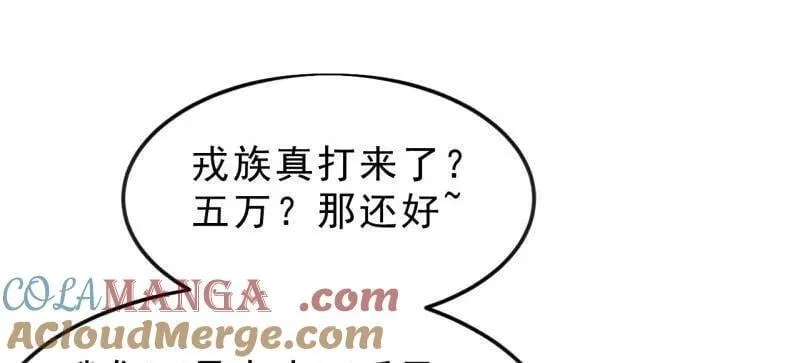 第1088话 ：戎族进攻66