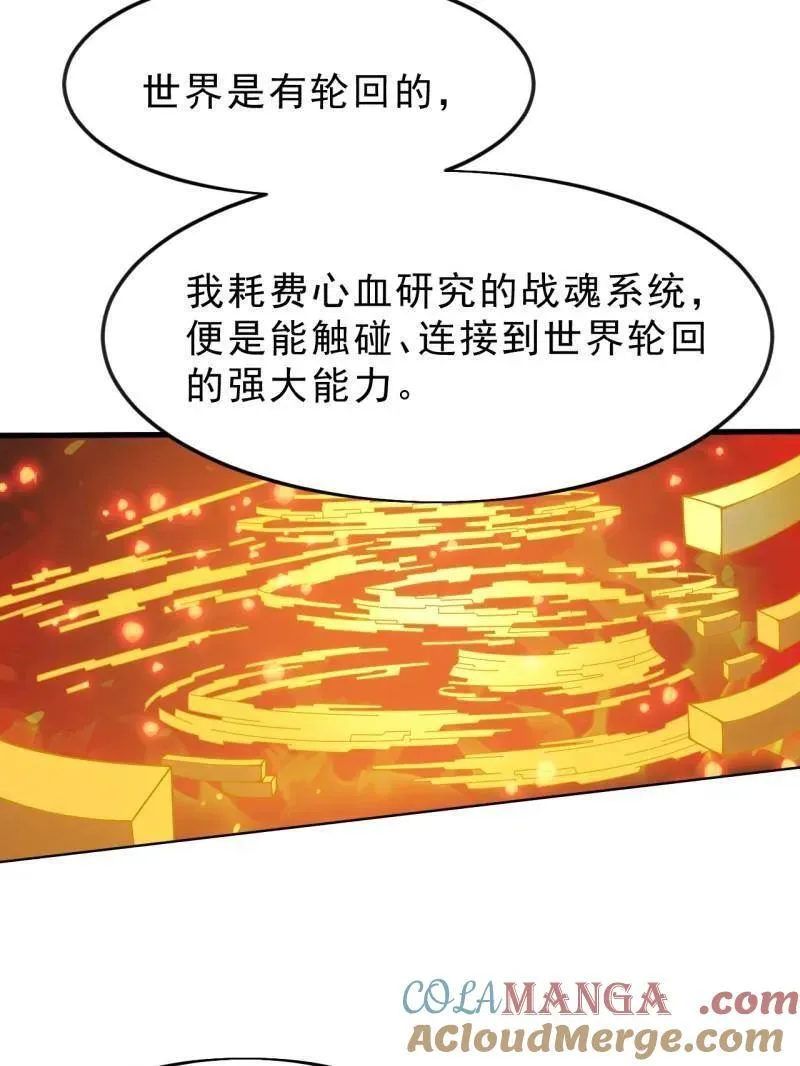 第1073话 ：凤凰形态16