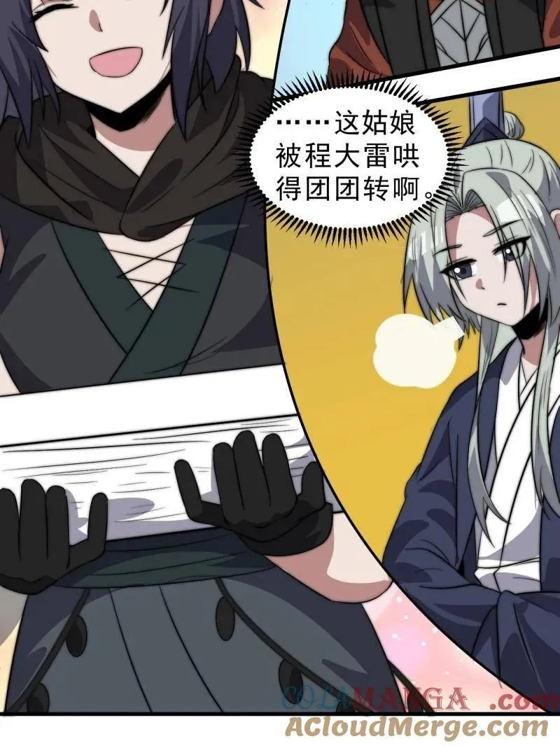 第1077话 ：尤里卡时刻42