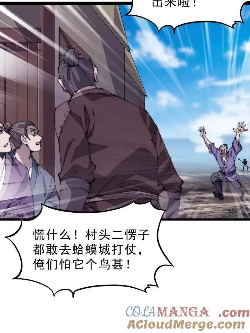 第1076话 ：当前战况28