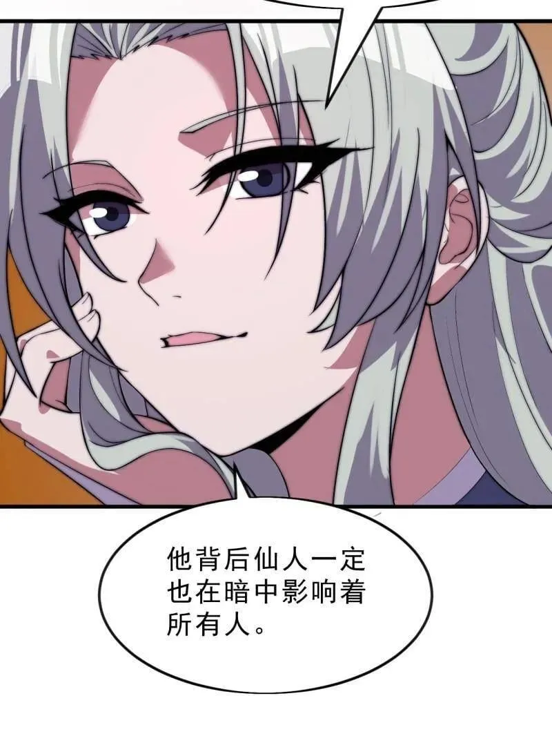 第1078话 ：无比期待68