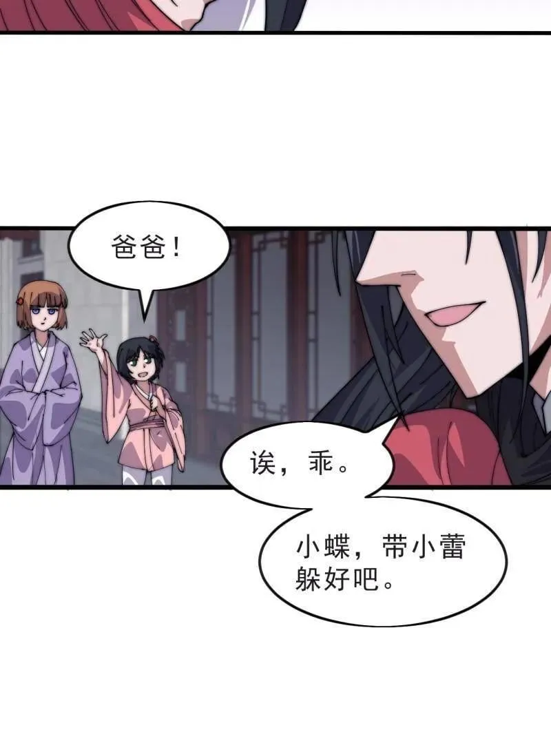 第1067话 ：好久不见14