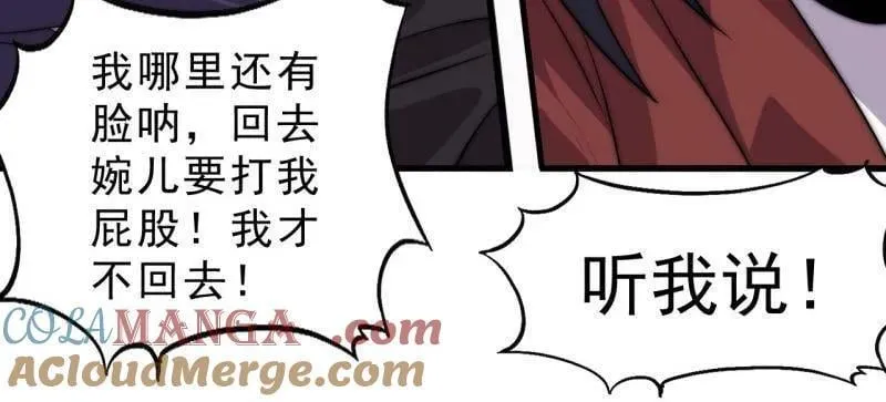 第1086话 ：沦陷56