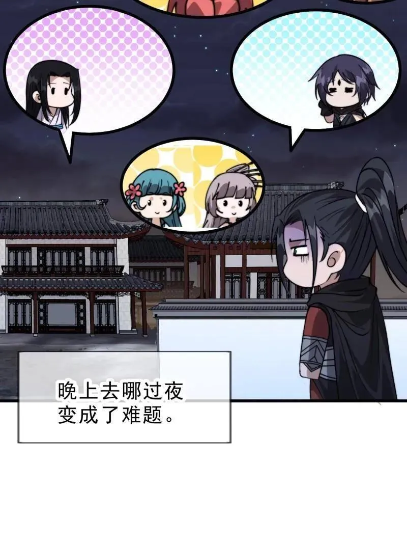 第1087话 ：入梦61