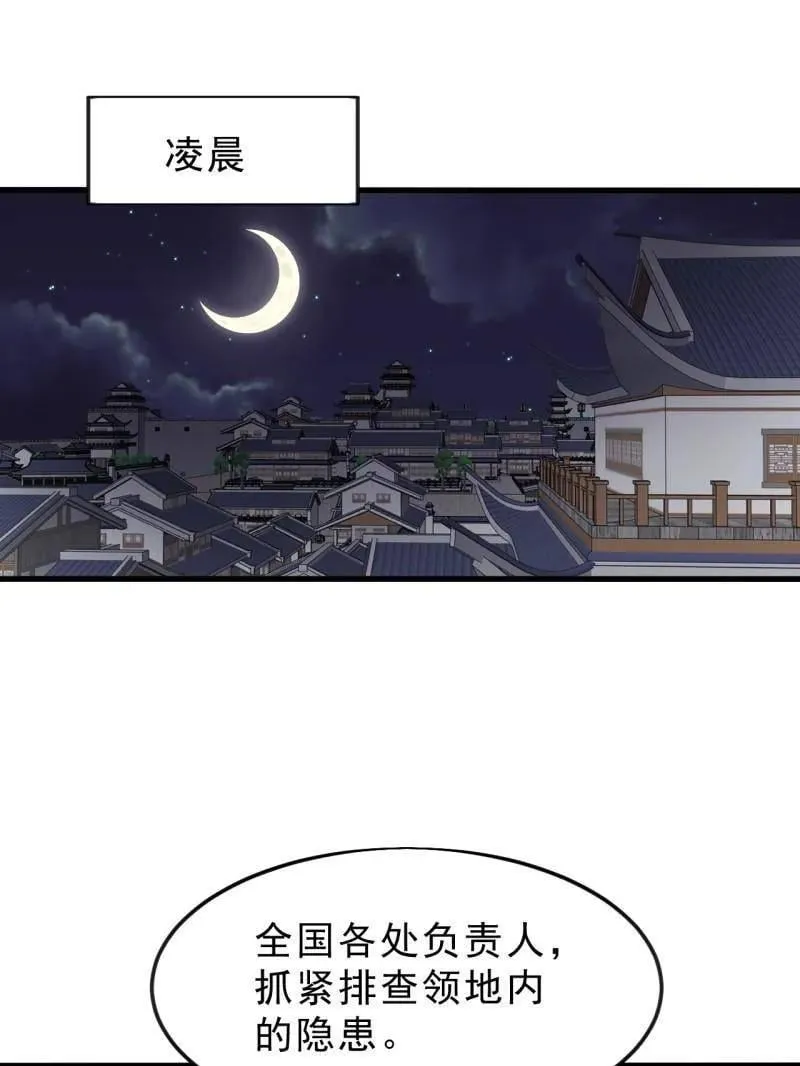 第1091话 ：蟹老板真身26
