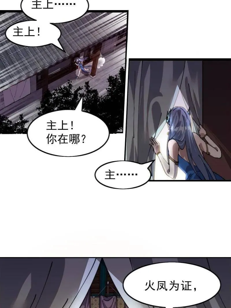 第1089话 ：归顺78