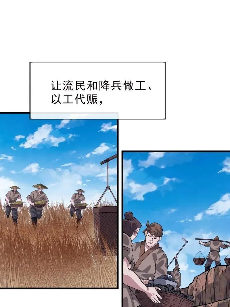 第1075话 ：论功行赏20