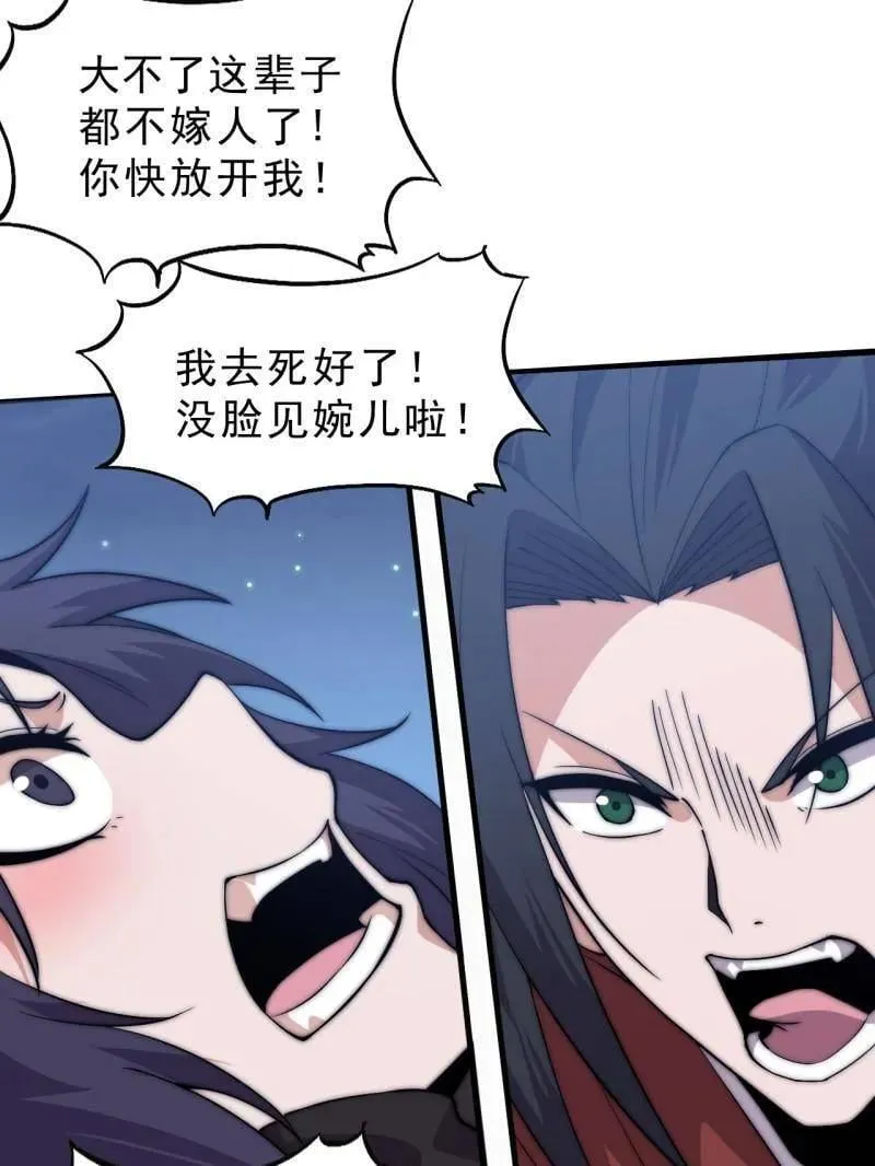 第1086话 ：沦陷55