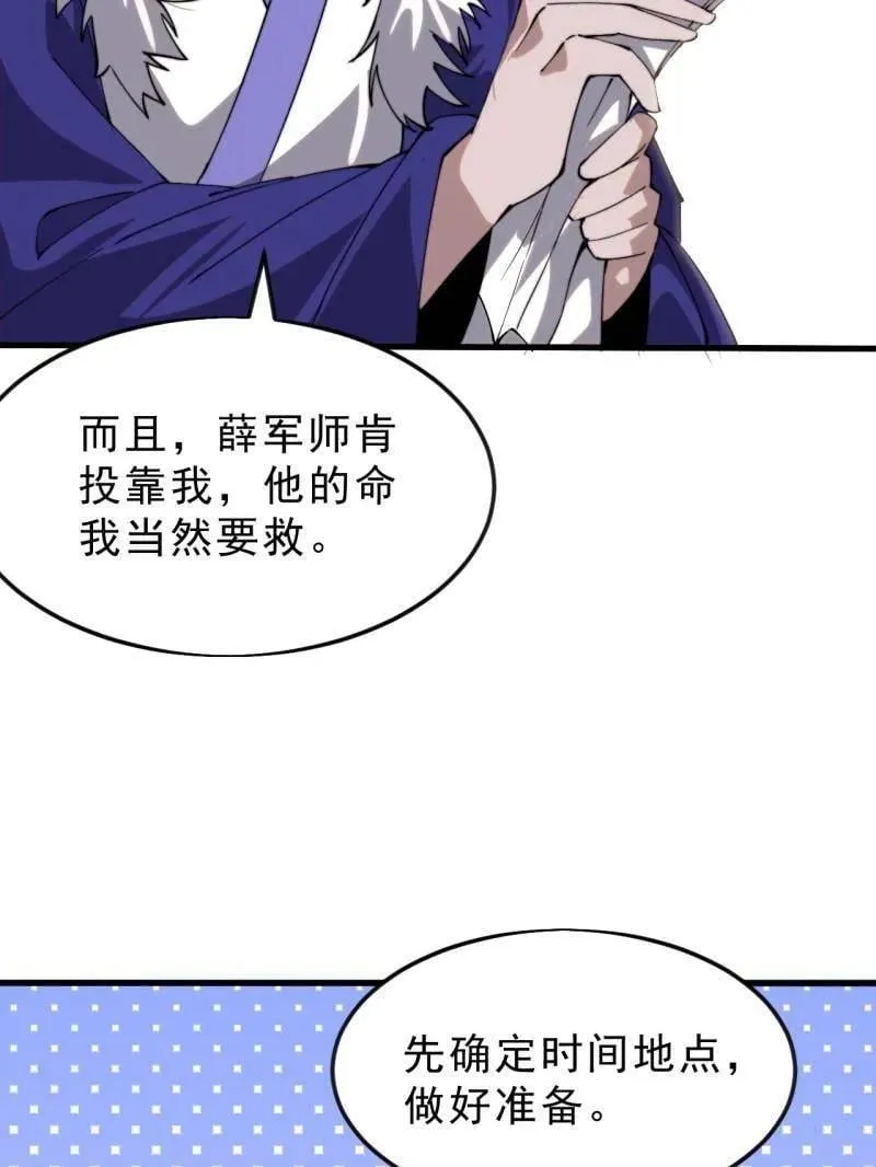 第1090话 ：相约63
