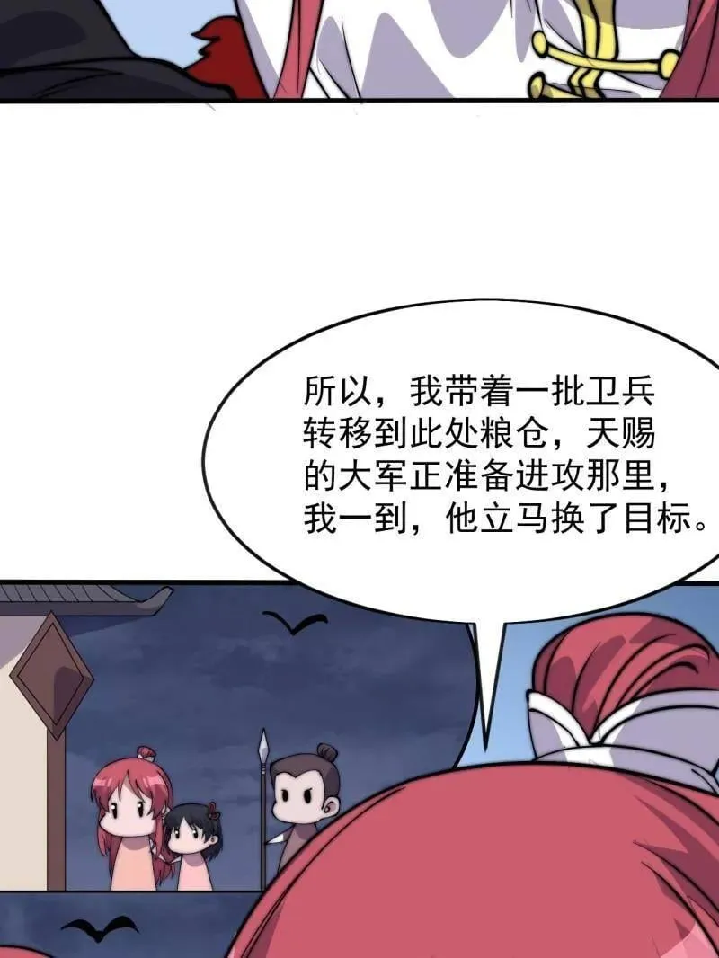 第1067话 ：好久不见31