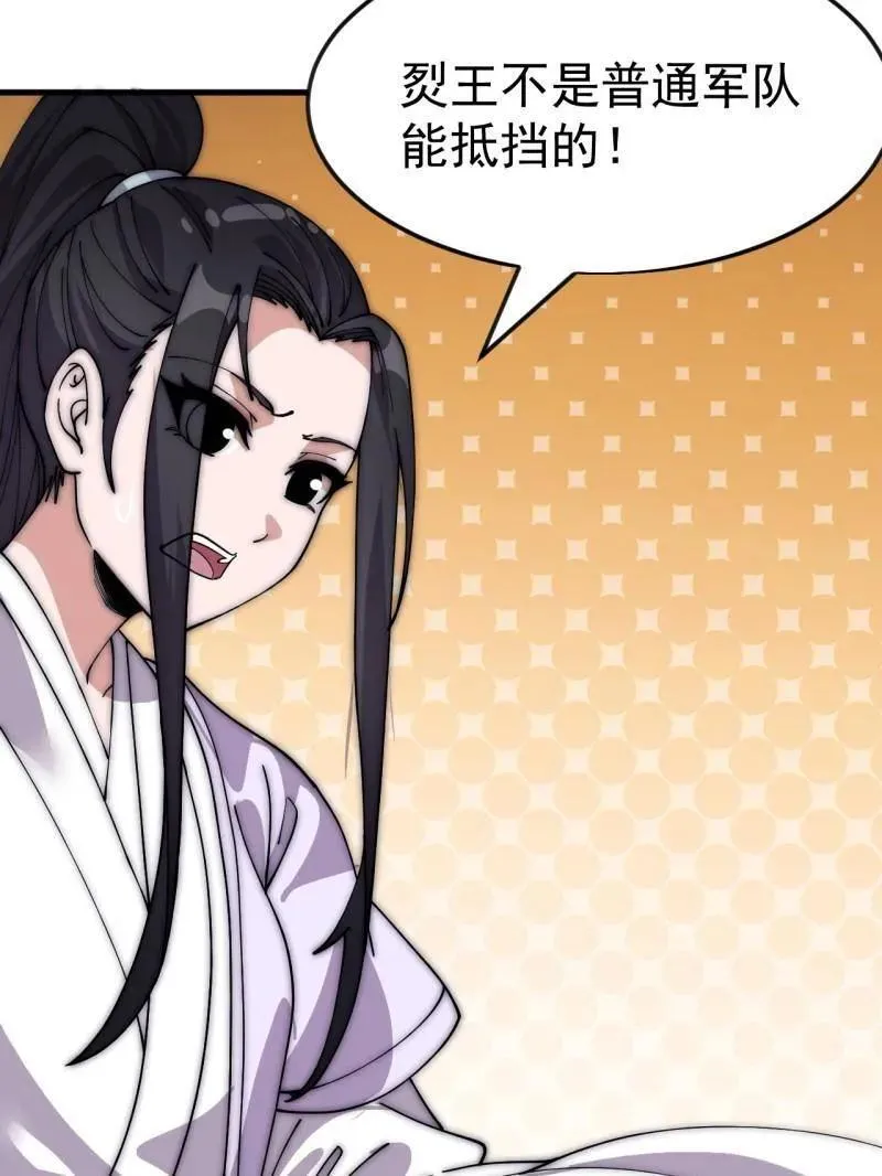 第1070话 ：就此了结8