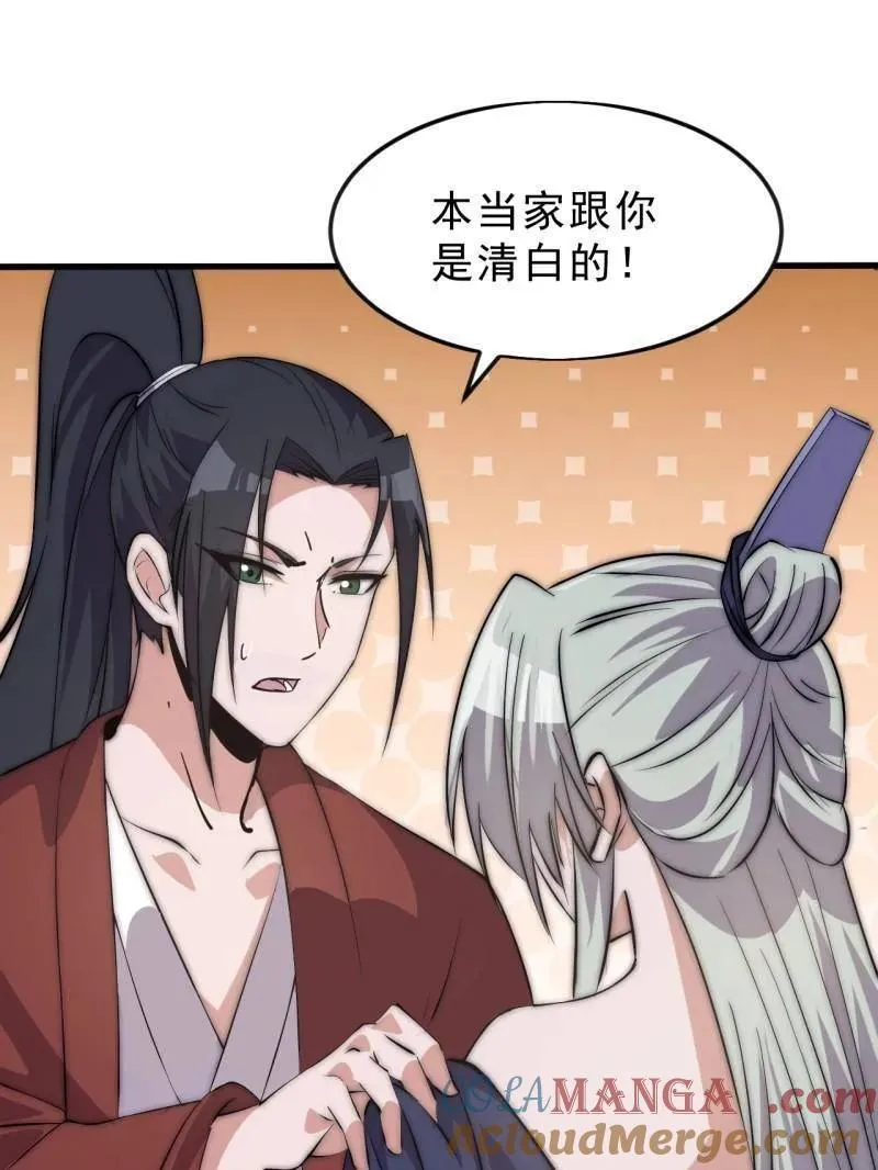 第1081话 ：以身入局36